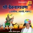 Kailash Gujjar