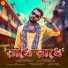 Saurav Chatterjee