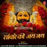 Jai Gurudeva