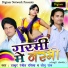Thakur Ranjit Rasiya, Sonu Raj