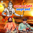 Shivam Singh Surila