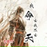 雪薇吖