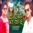 Rock Star Sonu Mishra, Dhamu Babu Mehta Ji
