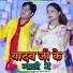 Ashish Singh, Rima Bharti