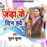 Futan Kumar