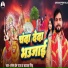sangam prem raja, Kajal Singh