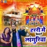 Lalit Mastana, Neetu Tomar