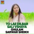 Ghulam Sarwar Sheikh