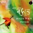 Debabrata Biswas