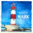 TONEVA