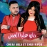 Cheba Abla feat. Cheb Ripou