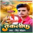 Pintu Chauhan