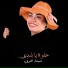 Shimaa Elnouby