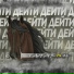 Дейти
