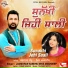 Jagmohan Sandhu, Miss Amardeep