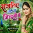 jogaram prajapat ramji ka gol