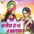 Sunil Chauhan, Preeti Sharma