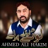 Ahmad Ali Hakim