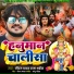 Neeraj Yadav, Raja Bhaiya