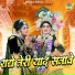 Raj Lohia, Teena
