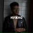 Byvshev