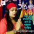 Anju Upadhyay Amrit