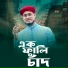 Anisur Rahaman Amini