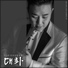 이상준 Lee Sang Joon