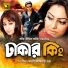 S I Tutul, Dinat Jahan Munni feat. ,