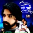 Mukesh Gurjar Sawai Bhoj
