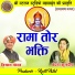 Vishram Yadav, Vandana Kuldeep