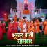 Alka Yadav, Pyari Priti Yadav