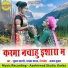 SHUBHAM SARTHI, Mamta Yadav