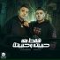 Eslam Kabonga, Nour Eltot
