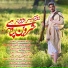 Shervin Panahi