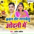 Aryan Ashok