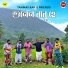Tanmay Kar and Friends