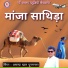 Asraf Khan Punamnagar
