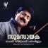Swathi Thirunal, G. Venugopal