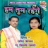 Dharmendra Diggaj, New Shiwani Shastri