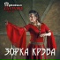 Тутэйшая Шляхта (TŠ)