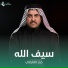 كرار العارضي
