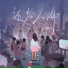 丛日新儿