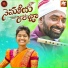 Mamidi Mounika, Vanila Gujjeti
