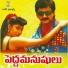 Mano, Swarnalatha