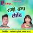 Champa Nishad, Sanjay Kumar Nishad