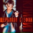 Стефан Щербаков