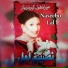 Naseebo Lal