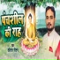 Kaushal Gautam