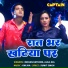 Mohan Rathore, Alka Jha